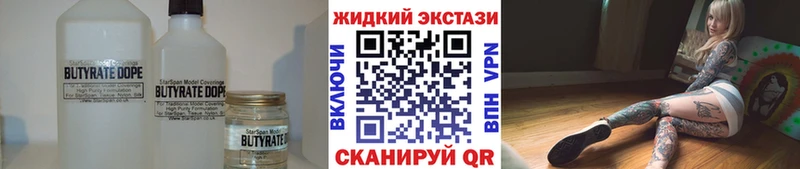 дарнет шоп Пересвет БУТИРАТ 1.4BDO