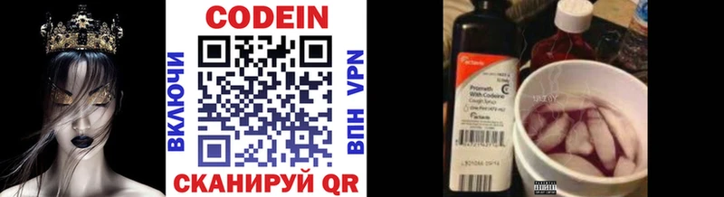 Кодеин напиток Lean (лин)  где найти наркотики  blacksprut как войти  Пересвет 