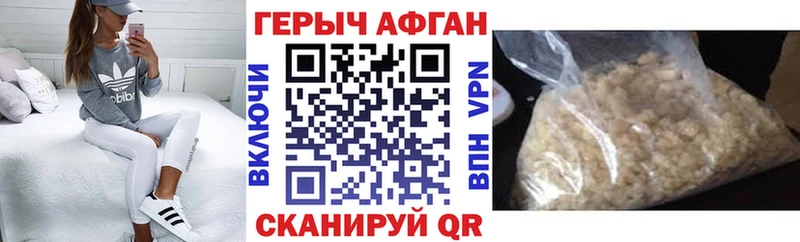 Героин герыч  Пересвет 