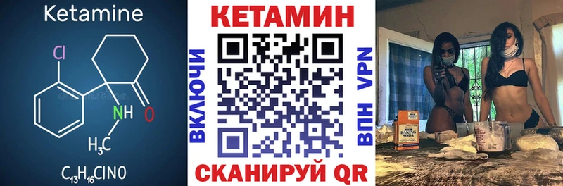 КЕТАМИН VHQ  Пересвет 