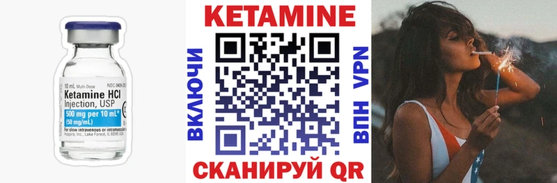 КЕТАМИН ketamine Пересвет