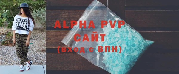 ALPHA PVP Арсеньев