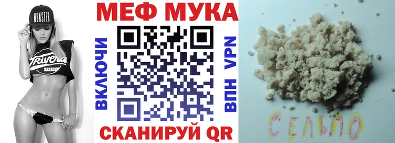 МЯУ-МЯУ мука  MEGA ссылка  Пересвет 